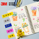 3M Post-it notes Reporting stickers/note notes/note notes/note notes/note notes Office supplies School supplies Stationery Macaron 5-color harsh stickers and labels 688MC-5