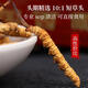 Sejila Cordyceps sinensis frisch getrockneter Cordyceps nahrhafte Geschenkbox 4 Stück/g [50 Gramm] 200 Stück