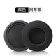 Aceptación DAREU EH722 Cubierta de oído EH719 EH736 EH716 EH716 Evolution Cover Cover D3 Cubierta de auriculares RGB de juego RGB CH409 Accesorios de cubierta de esponja [Avistable] Pareja de tierras de cuadrícula negra