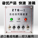 BKQ3 automatic parallel ZZB1BKQ13A controller grid-connected quasi-synchronous device is now used in ZTQ hydropower station to connect to the grid. BKQ-3 has been discontinued and replaced by ZTQ-1.