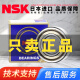 NSK Japón Rodeado de bolas de ranura profunda de Japón 6208 6209 6210 6211 6212 6213 6214 6215 6213 (sin sello)