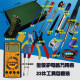 [SF Express] 23-piece multimeter home student soldering iron set electronic repair welding tool full protection 9205A+ multimeter 23-piece tool kit