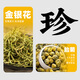 老金磨方 菊花枸杞决明子金银花茶药食同源包肝草袋泡护熬夜去火120g