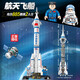 Space Shuttle Rocket Building Block Space Station Space Core Cabin Astronaut Assembly Model Boy Children's Day Toy Tianwen 1-4 figures 1098 particles