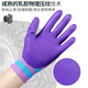 [Small pour les dames] Jishou A698 Gants de protection du travail