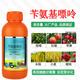 Bisel benzylaminopurine bud bursting hormone flower bud expansion fruit tree vegetable plant growth regulator pesticide 500ml