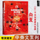 The Oracle Bone Series Blood Summer: The 1381 English Pesant Uprising Social Sciences Documentation Press Historia mundial