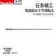 Makita (MAKITA) Extended Cross Electric Hexagon Bit Pneumatic Beatle Screwdriver Hand Electric Drill Thin Rod PH2 132mm A-16536 Two Pack