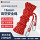 Gorm safety rope high-altitude work rope insurance rope mountaineering rescue belt hook rope 16mm 5 meters RL191