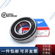 SKF高速轴承6206 6207 6208 6209 6210 6211 6212 6213 6214 6206 6213-2Z/C3金属密封