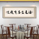 餐厅装饰字画面馆小吃饭店包厢墙面挂画牌匾餐桌背景酒店包间壁画 CT-2694 180X60m顺丰典雅金