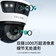 TP-Link Dual Camera 10 Millionen Schusskugelverknüpfung Full Color Ultra-CLEAR Camera Home Monitor 360 Wireless Home Outdoor Outdoor TPLink Network Remote High Definition IPC6Y109