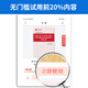 2025 Sichuan University 674 Chinesische und ausländische Kunst- und Handwerksgeschichte und moderne Designtheorie Forschung Vollständige Set von Aufnahmeprüfung der Aufnahmeprüfung E-Book Yin Dingbang Design Einführung Neue Ausgabe Fragen