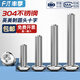Fengji 4#-40/6#-32/6#-32 304 stainless steel American pan head cross screws UNC round head inch screws 6#-32*1/4 (50 pieces)