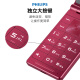 飞利浦（PHILIPS）V13 海棠红 翻盖老人手机 移动联通电信4G全网通 双卡双待老年机 大字大声音智能学生手机