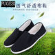(3520) Militärische Single -Schuhe authentisch 0538 Militärschuhe Militärschuhe alte Peking -Stoffschuhe Herrenschuhe Extra großer Größe 01 Authentische Stoffschuhe 01 42