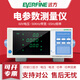 Everfine Remote Power Metter / PF9901 / PF9802 / PF9804 / PF9811 Paramètre électrique PF9901 (AC SEULLE 20A)