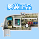 Boshuo TQB50/TQB60-728 Haier Washing Machine Computer Board XQB45-728/7288K/7288AFM Motherboard Original Computer Board [Zweijahresgarantie]