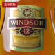 
Windsor Windsor 12 years of blended whiskey UK original imported foreign wine ration wine Windsor 12 years of 700mL 1 bottle