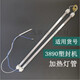 3895/3890/2133/3895S/过塑机塑封机灯管加热管玻璃管等配件 3895发热管