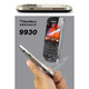 黑莓（BlackBerry）BlackBerry/黑莓 9930电信4G触摸屏三网全键盘戒网备用学生手机 黑色无摄像头三网通 套餐二