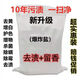 Yuxiangli Natriumpercarbonat-Großgranulat 10 Jin Jin entspricht 0,5 kg / 5 Jin Jin entspricht 0,5 kg Preis-Leistungs-Verhältnis, explosives Salzpercarbonat, Haushaltsdekontamination und Schimmelentfernung, hochwertiges Feedback. Es wäre ein Fehler, es zu verpassen. Floral Explosive Salt Powder 5009 g 10 Jin Jin entspricht 0,5 kg