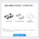 DJI NEO Doble Electric Set Handheld Vlog Seguimiento Drone 4K HD Campo Aerial Aérea Cámara Aeronave de control remoto de nivel de entrada para principiantes
