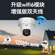 海康威视无线wifi监控摄像头400万全彩夜视云台旋转语音对讲室内用手机远程移动侦测 1台摄像头云台旋转 128G存储