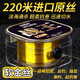 Deng Gang recommends the main line of fishing line imported from Japan, super soft, non-winding line, tensile nylon line, sea rod fishing line, golden main line, return if not satisfied, 220 meters, No. 1.2