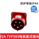 Weipu industriel socket plug type235 connecteur masculin et féminin 16A32A5 Core Light / Mached / Mobile T 16A5 Core Light-Intact Socket_TYP6623