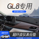 Taoyou 20 21 22 23 Buick GL8 Onshore Business Class Central Control Instrument Instrument Panel Leichtes Pad GL8 652t Sonnenschutzkissen 20-23 GL8ES Luzun 653T-schwarzer schwarzer Linie