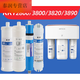 XMSJ现货RT3800/3820/3890/2800超滤膜活性炭反渗透ro通用 RT2800/3800/3890全套四级 大流