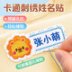 Lilang Named Towel Children's Embroidered Name Sticker Waterproof Kindergarten Entry Preparation Supplies Marking Towel F32-Girls Style 12pcs-Please note your name when placing an order