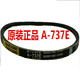 XMSJ洗衣机皮带O0-412E/513E/525E/747/498E电机传动三角带齐全 V-693E