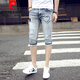 Pierre cardin (pierre cardin) seven-point denim shorts men's Korean style trendy slim 6-point mid-trousers summer thin casual 7-point small-foot pants knitted blue [fashion new style] 759 32 size [waist circumference 2 feet 5]