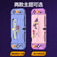 Buen valor (Iine) SET de protección OLED Set consola de juego Caso de protección dividida Zelda Kingdom Tears NS Accesorios Oled Dragon Ball Protection Set BUu-L838
