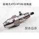 
CLCEY customized Gutubao Lirun Guruik 395 495 595 695 795 1095 airless sprayer accessories domestic 595/695 enlarged stainless steel pump body total