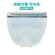适用易简婴儿理发器刀头配件宝宝推剪HK500A/610/668/768陶瓷刀头 HK688/768/788【儿童刀头】