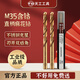 Tiangong (TIANGONG) M35 twist drill bit cobalt-containing stainless steel special drill bit for drilling steel super hard high cobalt drill set 3.4mm 5 pieces