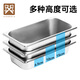 Golden Key stainless steel serving basin 1/3 thick rolled edge buffet commercial canteen vegetable basin 10cmGK-MFS13-100H