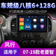Le nouveau duo convient au Dongfeng Fengxing 14 modèles 17 Lingzhi M3 M5L V3 Navigation Contrôle central Afficher grand écran Réversion de l'image Host 8 COOS NETTOWN FULL 4 + 64G AVEC CARPlay (auto-installation) Hôte standard (IPS Screen 1280x720) + Recuest Image Image