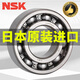 NSK日本NSK进口轴承高速6207 6208 6209 6210 6211 6212 6213 6214 6208 ZZ（金属密封）日本生产