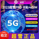 Super snow qpe card Japanese version esim Apple mobile phone 5G American version iPhoneSE3/12mini13/14promax