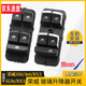 
Xushansi is suitable for Roewe 350 360 550 i5 i6 Ei5 RX5 RX3 glass lifter switch assembly button 1518 Roewe 360 ​​low-end warranty three-year warranty