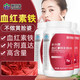 Kangenbe heme iron tablets to nourish qi and blood women with anemia improvement of iron anemia, 60 tablets of iron deficiency iron supplement