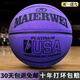 Meerway basketball genuine leather texture overturned No. 7 adult student anti-slip wear-resistant cement floor ultra-fiber indoor and outdoor blue ball M967 moisture absorption gray brown number 6 youth [ten years of compensation
