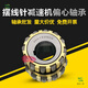 Reducer eccentric bearing RN307RN205RN206 RN309 204 312 219 222 Eccentric sleeve 6224