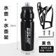Xide Sheng applicable legendary series 500plus700/800 mountain bike water bottle sports water cup equipment 1000 ml green water bottle + black aluminum alloy water bottle holder + tools