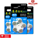 Xiwanbo Hörgeräte Special A13A10 Original A312A675 Zink zu Liyinyue Taste Electronics 1.45 V bis Li A10 [1 Tafel 10 Teile]*2