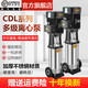 映棠人民CDL不锈钢轻型立式多级离心泵变频高扬程循环3 CDL12-5012方50米  全铜电机